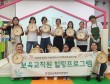 보육교직원 힐링 프…
